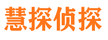 潞城寻人公司